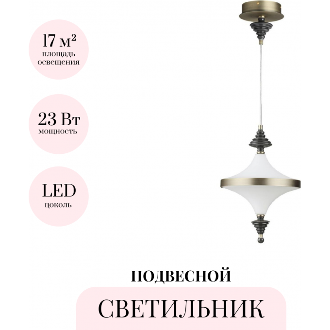 Подвесной светильник ODEON LIGHT ULA L-VISION 5404/23L