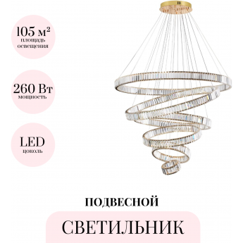 Подвесной светильник ODEON LIGHT VEKIA 5015/260L