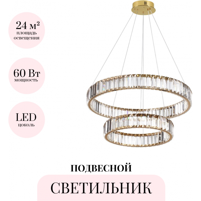 Подвесной светильник ODEON LIGHT VEKIA 5015/60L