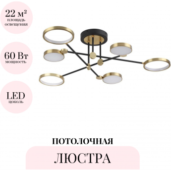 Потолочная люстра ODEON LIGHT MIDCENT DENZEL 4320/60CL