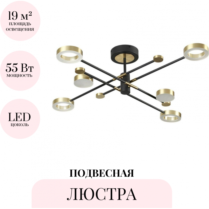 Потолочная люстра ODEON LIGHT MIDCENT DENZEL 4321/55CL