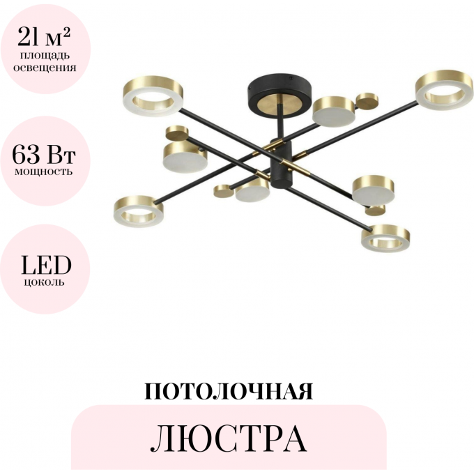 Потолочная люстра ODEON LIGHT MIDCENT DENZEL 4321/63CL