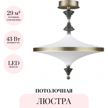 Потолочная люстра ODEON LIGHT ULA L-VISION 5404/43CL Потолочная люстра ODEON LIGHT ULA L-VISION 5404/43CL