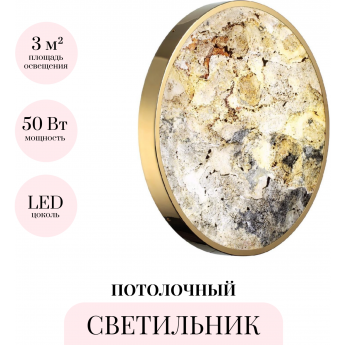 Потолочный cветильник ODEON LIGHT BERGI 5079/50L