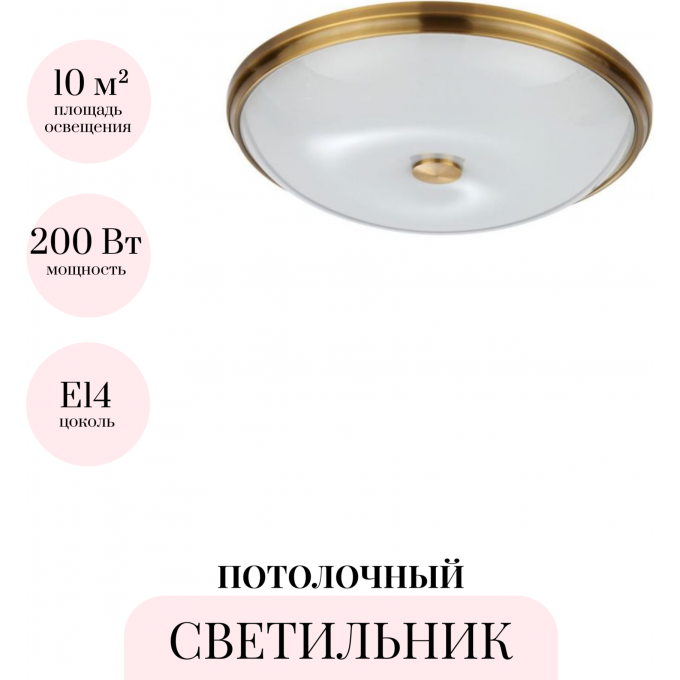 Потолочный светильник ODEON LIGHT PELOW 4956/5