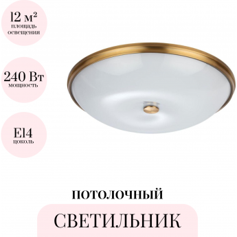 Потолочный светильник ODEON LIGHT WALLI PELOW 4956/4
