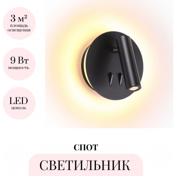 Светильник спот ODEON LIGHT BEAM 3911/9WL Светильник спот ODEON LIGHT BEAM 3911/9WL