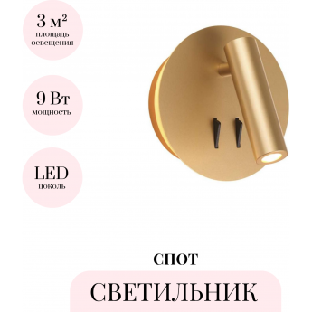 Светильник спот ODEON LIGHT BEAM 3913/9WL Светильник спот ODEON LIGHT BEAM 3913/9WL