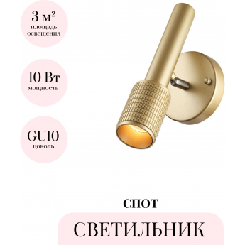 Светильник спот ODEON LIGHT MEHARI 4237/1W Светильник спот ODEON LIGHT MEHARI 4237/1W