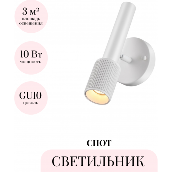 Светильник спот ODEON LIGHT MEHARI 4239/1W