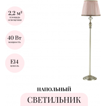 Торшер ODEON LIGHT AURELIA 3390/1F