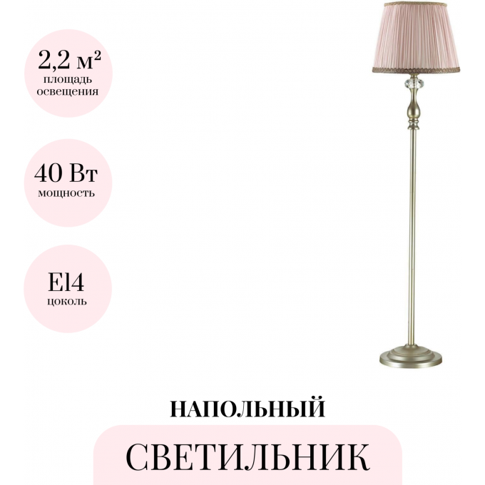 Торшер ODEON LIGHT AURELIA 3390/1F