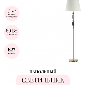 Торшер ODEON LIGHT CANDY 4861/1FA