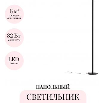 Торшер ODEON LIGHT FILLINI 4335/32FL