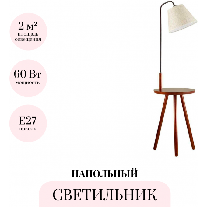 Торшер ODEON LIGHT KALDA 4666/1F