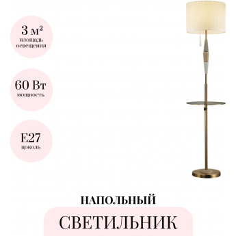 Торшер ODEON LIGHT LATTE CLASSIC 5403/1F