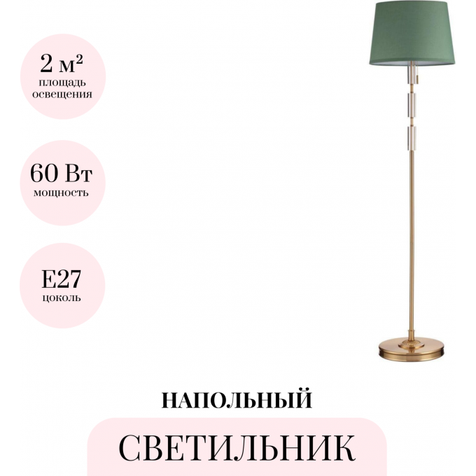 Торшер ODEON LIGHT LONDON 4887/1F