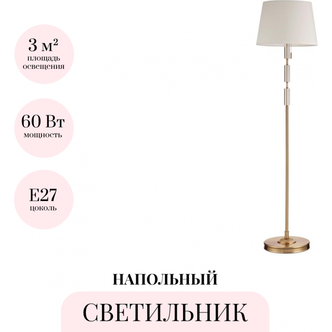 Торшер ODEON LIGHT LONDON 4894/1F