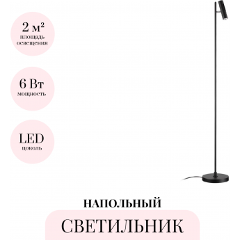 Торшер ODEON LIGHT MALI 6643/5FL