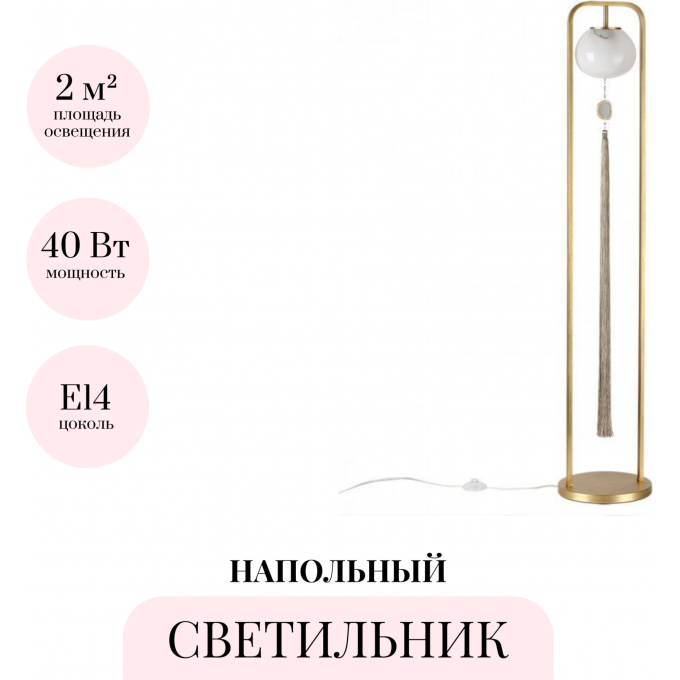 Торшер ODEON LIGHT MODERN 5432/1F