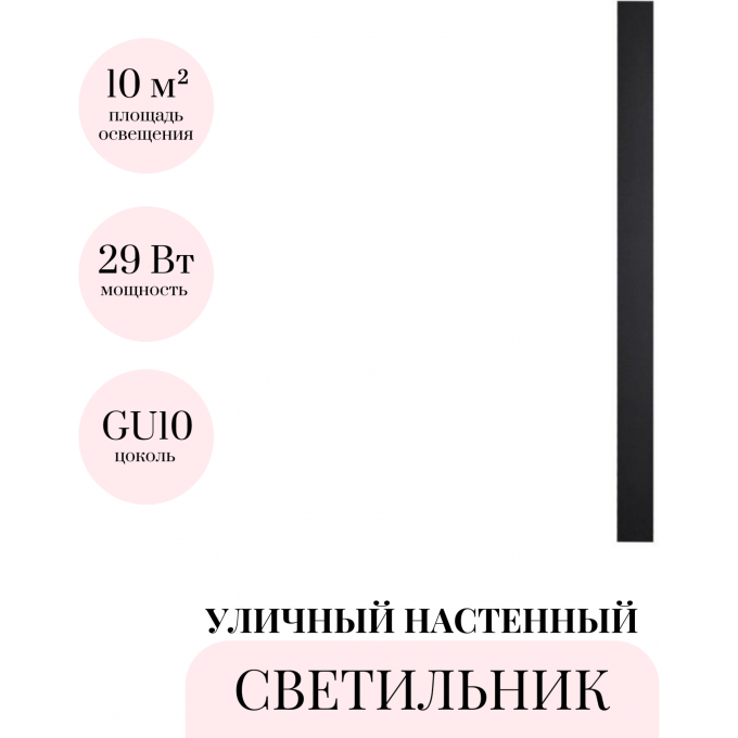 Уличный настенный светильник ODEON LIGHT FIBI 4379/29WL