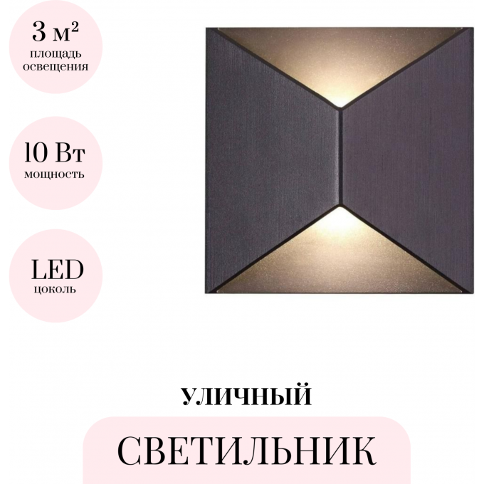 Уличный настенный светильник ODEON LIGHT HIGHTECH TIBRO 3907/10WL