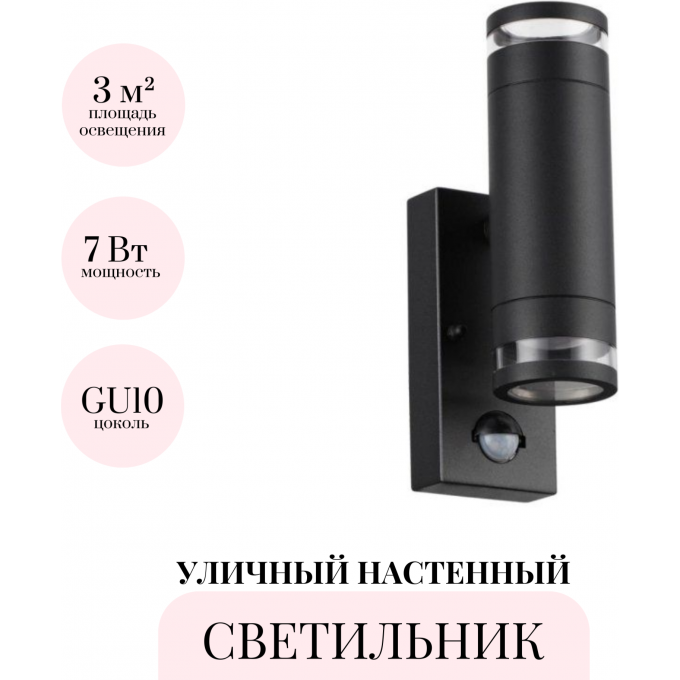 Уличный настенный светильник ODEON LIGHT MOTTO 6605/2W