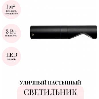 Уличный настенный светильник ODEON LIGHT NATURE BAMBOO 7021/3WL