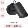 Уличный настенный светильник ODEON LIGHT NATURE STIMA 6647/10WL3