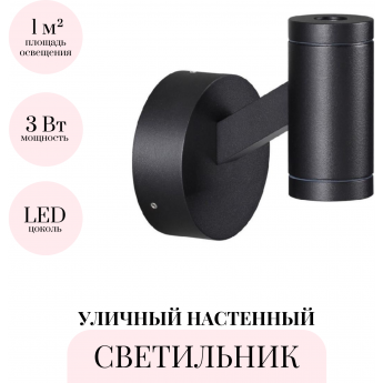 Уличный настенный светильник ODEON LIGHT PRODY 6636/6WL Уличный настенный светильник ODEON LIGHT PRODY 6636/6WL