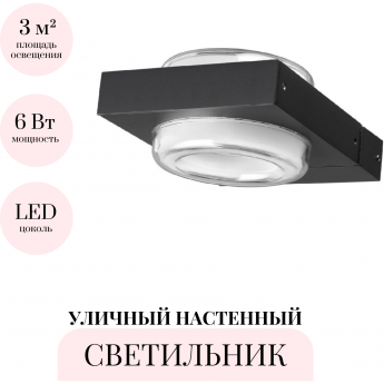 Уличный настенный светильник ODEON LIGHT VART 6654/6WL Уличный настенный светильник ODEON LIGHT VART 6654/6WL