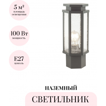 Уличный наземный светильник ODEON LIGHT GINO 4048/1B