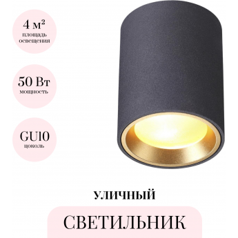 Уличный светильник ODEON LIGHT HIGHTECH AQUANA 4205/1C