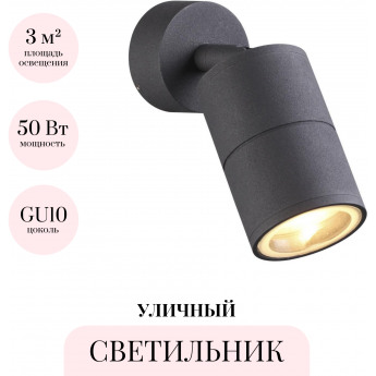 Уличный светильник ODEON LIGHT HIGHTECH CORSUS 4207/1C
