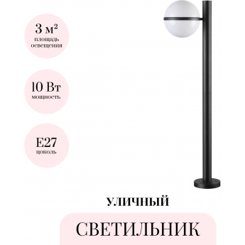 Уличный светильник ODEON LIGHT NATURE LOMEO 4832/1F