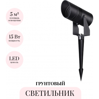 Уличный светильник ODEON LIGHT STIMA 6647/15GL3